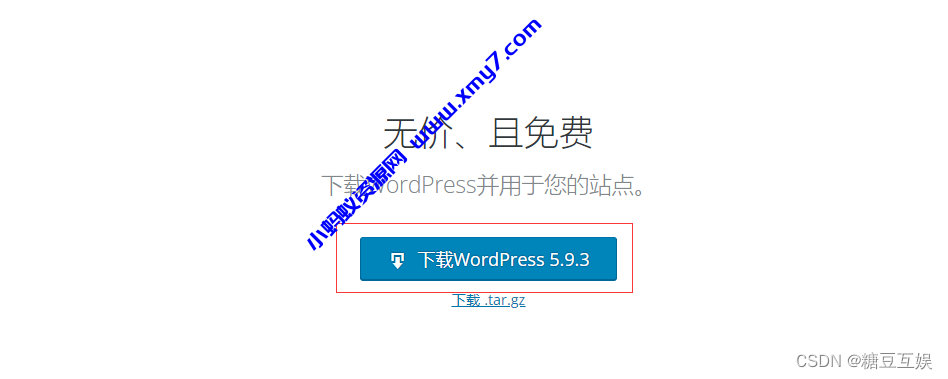 wordpress程序zibll子比主题v6.2开心无限制版本-亲测能用