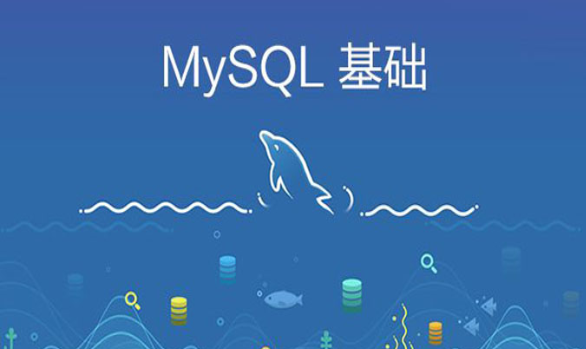 打造扛得住的MySQL数据库架构 视频教程