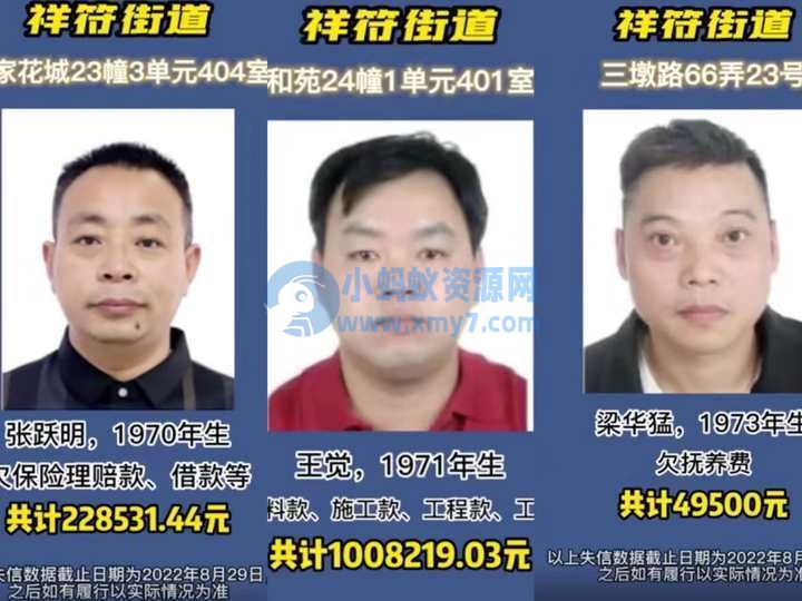 男子拖欠100万被抖音推送了！杭州法院弹窗“揪”老赖