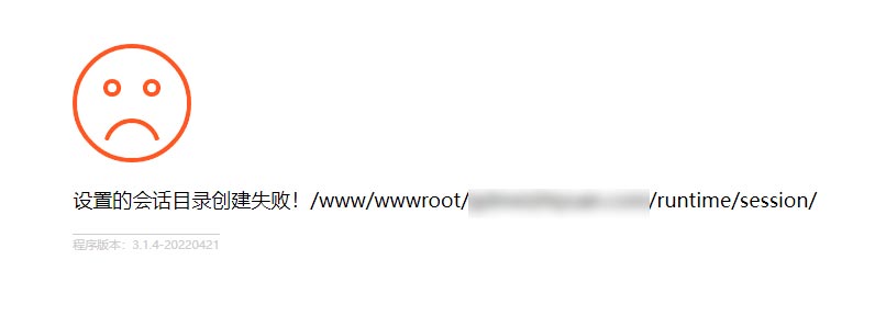 pbootcms教程—设置的会话目录创建失败！