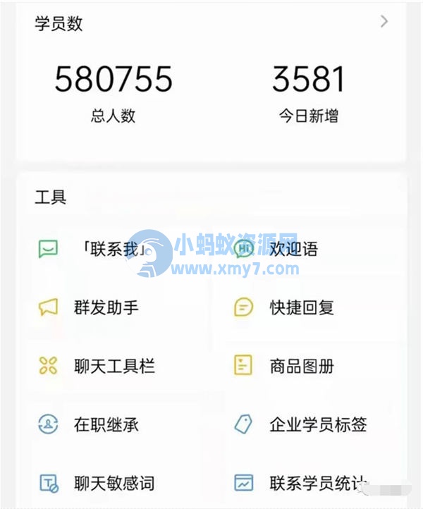 2小时微信裂变涨粉3000+人！单个粉丝成本仅0.4元 微信 引流 营销 SEO推广 第1张