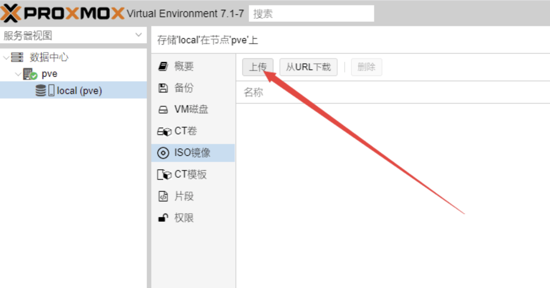 PVE7.1虚拟机安装黑群晖教程