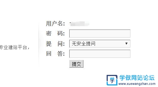 Discuz x3.4管理员登陆后台自动退出