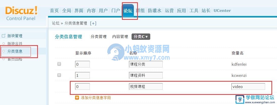 Discuz实现不同帖子调用不同模板