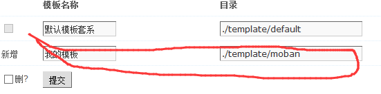 DISCUZ论坛怎么安装和启用模板