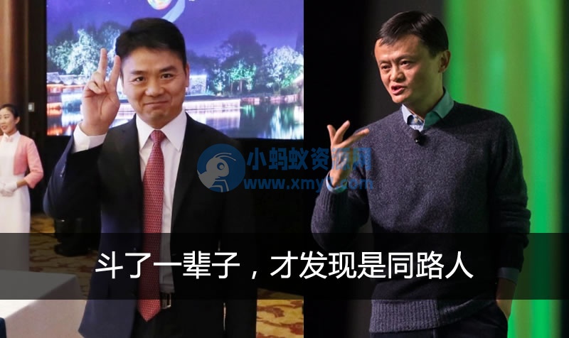 刘强东放弃京东的股权套现离场 互联网坊间八卦 科技大佬 微新闻 第1张