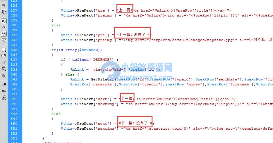 织梦dede如何将上一篇下一篇的文字改为英文