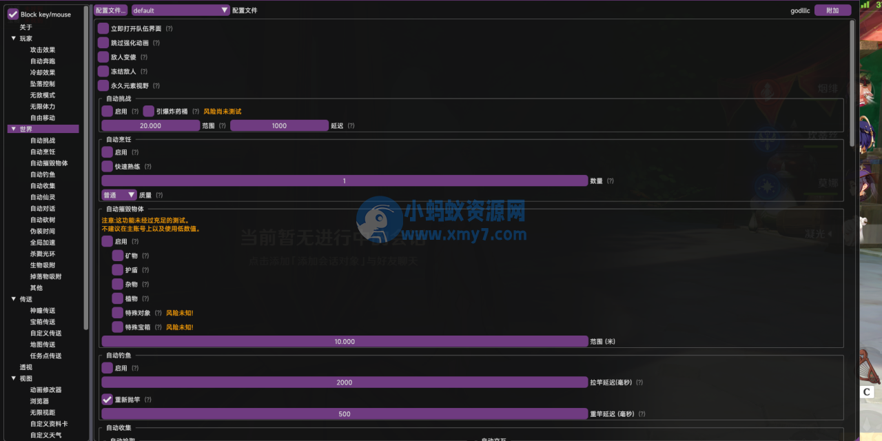 【游戏搬砖】外面收费998的端游原神软件，简单操作轻松挂机，单号日入100+永久软件+详细教程