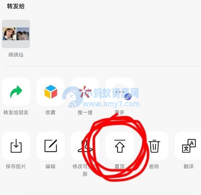 微信内测朋友圈可以置顶了 朋友圈 微信 微新闻 第1张